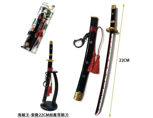 22cm Fluffy Sword Keyring 1