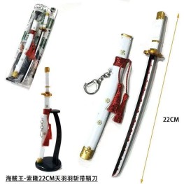22cm Fluffy Sword Keyring 3