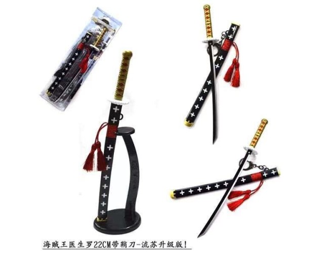 22cm Fluffy Sword Keyring 4