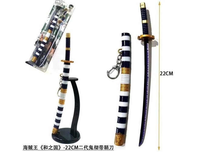 22cm Fluffy Sword Keyring 5