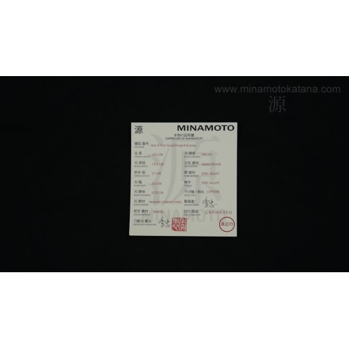 Out of Fire Hand Forged Katana Out of Fire Hand Forged Katana