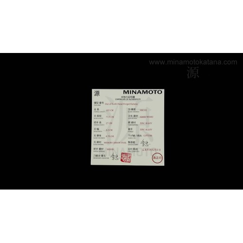 Out of Earth Hand Forged Katana