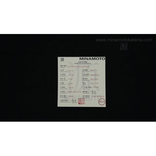 Out of Water Hand Forged Katana