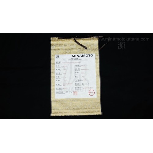 Forge Master Hand Forged Katana